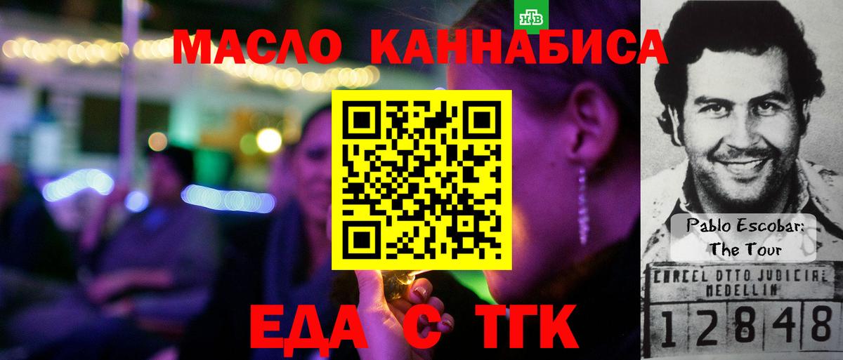 Canna-Cookies конопля  Вход с VPN  Пенза 
