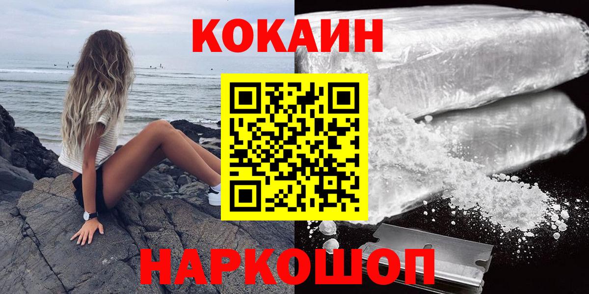 COCAIN Fish Scale  Вход с VPN  КОКАИН  Cocaine 98%  Пенза 