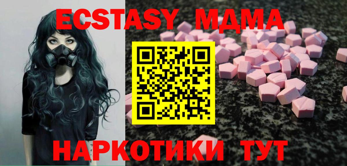 Ecstasy 300 mg  ЭКСТАЗИ диски  Экстази  OMG рабочий сайт  маркетплейс клад  Вход с VPN  Пенза 