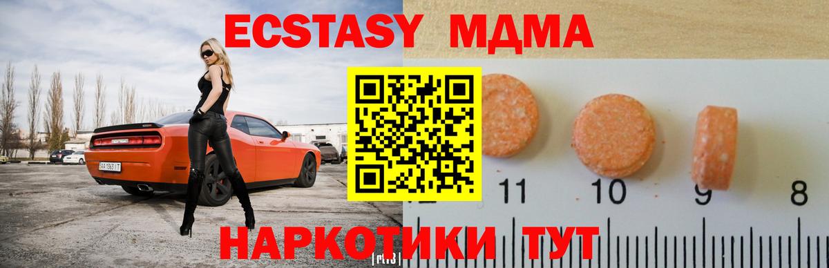 Экстази таблы Пенза