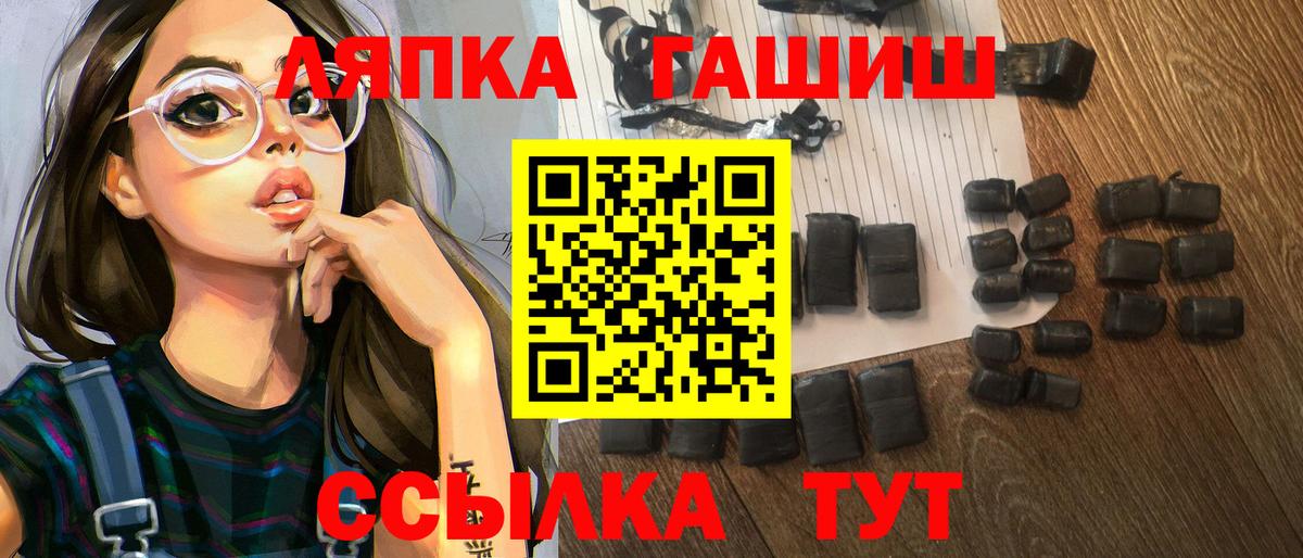 ГАШИШ гашик Пенза