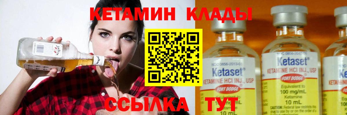 Пенза  Кетамин VHQ  Вход с VPN 