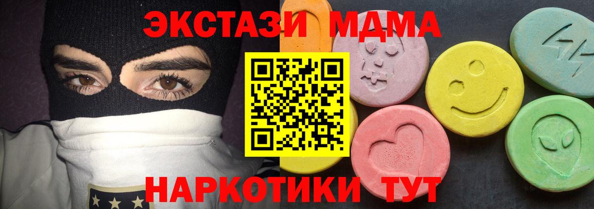 Пенза  MDMA  MDMA crystal  Вход с VPN  MDMA Molly 