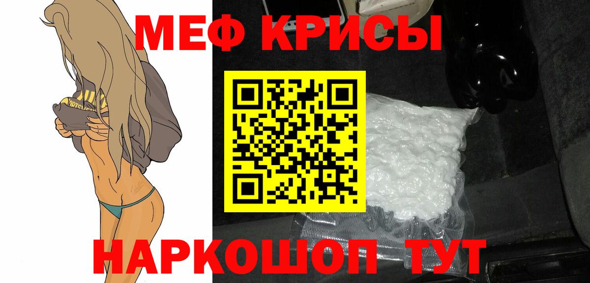 Меф мяу мяу  Пенза