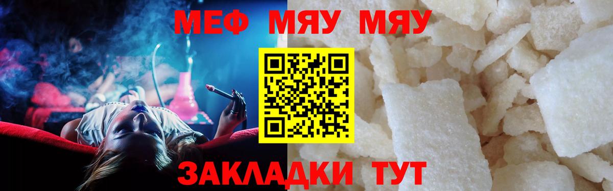 МЕФ 4 MMC  МЯУ-МЯУ  Пенза  Вход с VPN  ссылка на мегу как войти  МЯУ-МЯУ mephedrone 
