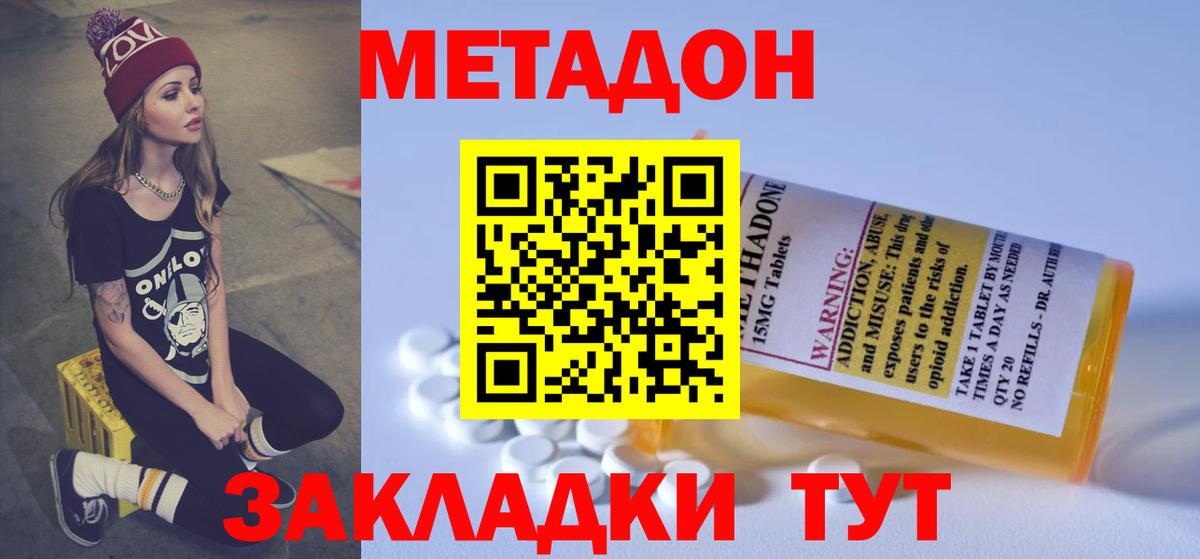 гидра как войти  Метадон мёд  Вход с VPN  Пенза 
