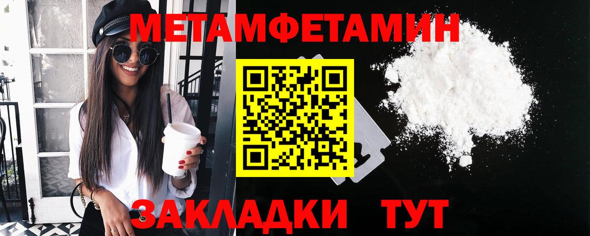 Метамфетамин витя Пенза