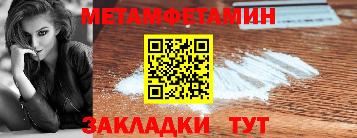 Пенза  Первитин пудра  Вход с VPN 