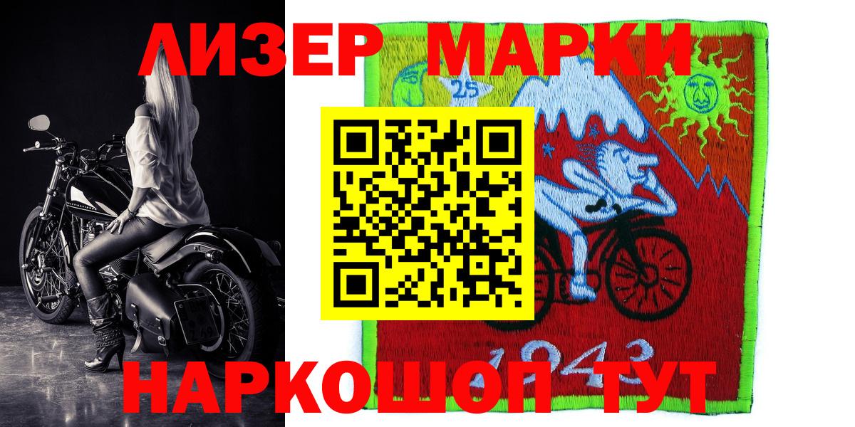 Пенза  Марки 25I-NBOMe 1,5мг  Марки 25I-NBOMe 1,5мг  Вход с VPN 