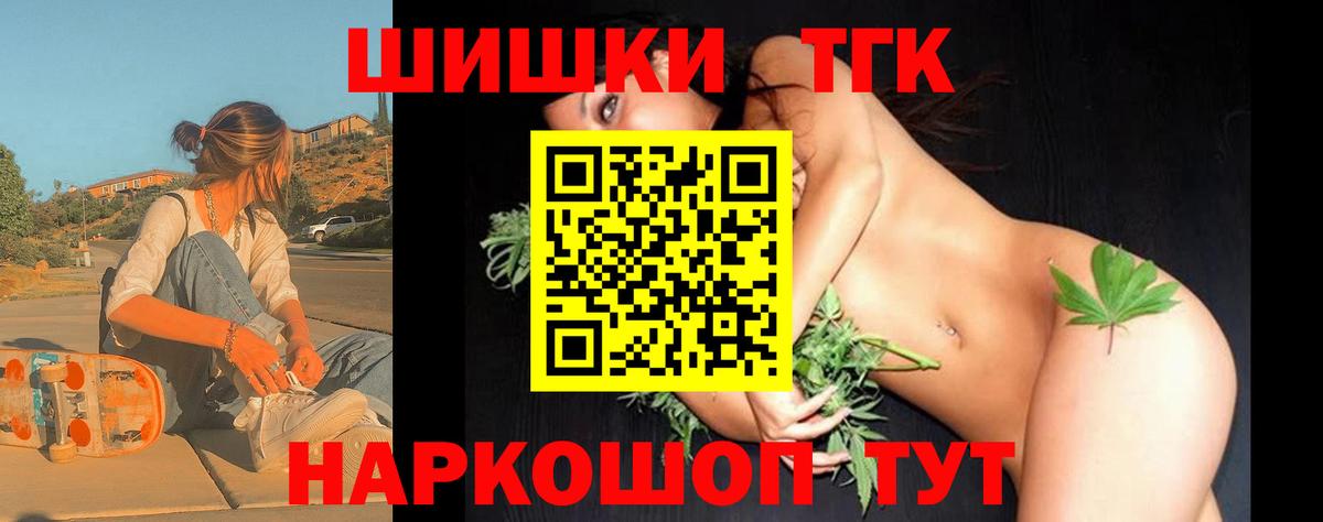 Бошки Шишки тримм  Шишки марихуана Bruce Banner  Вход с VPN  Пенза  Шишки марихуана сатива 